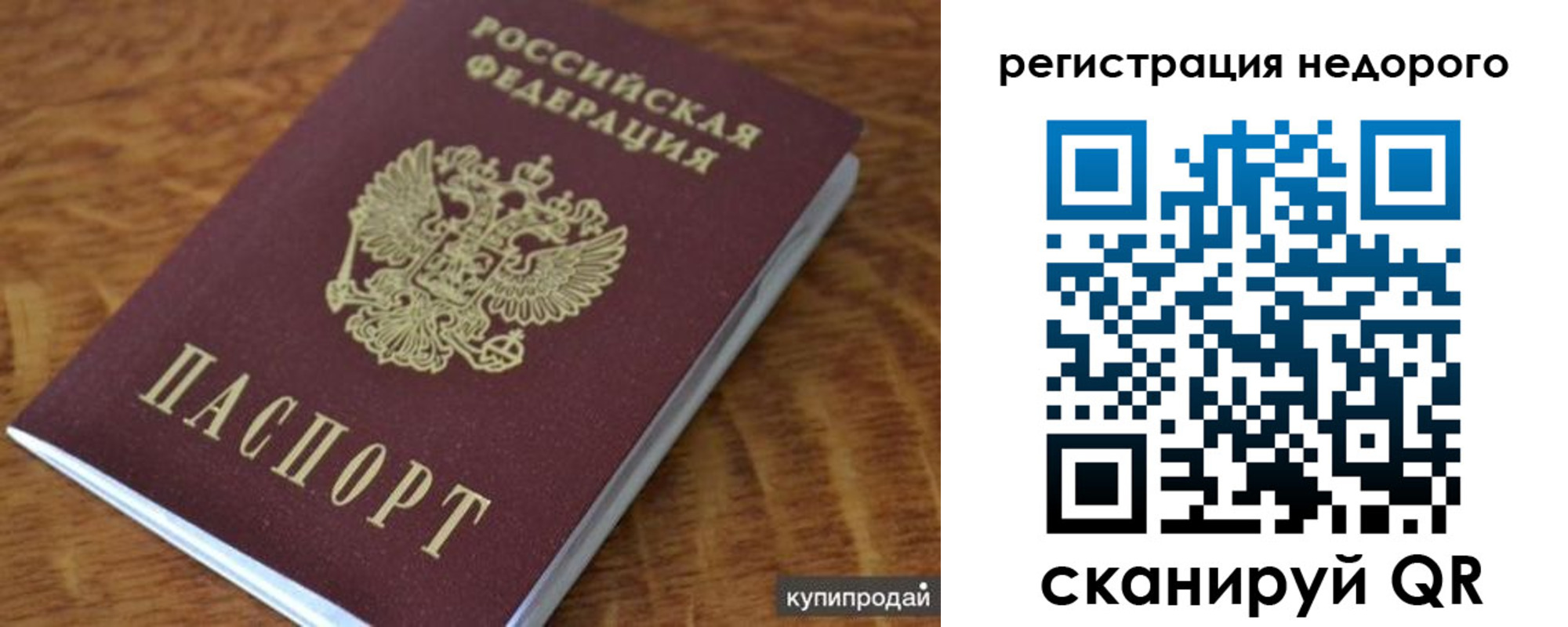 прописка иностранных граждан в Свирске