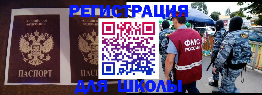 прописка законно в Свирске