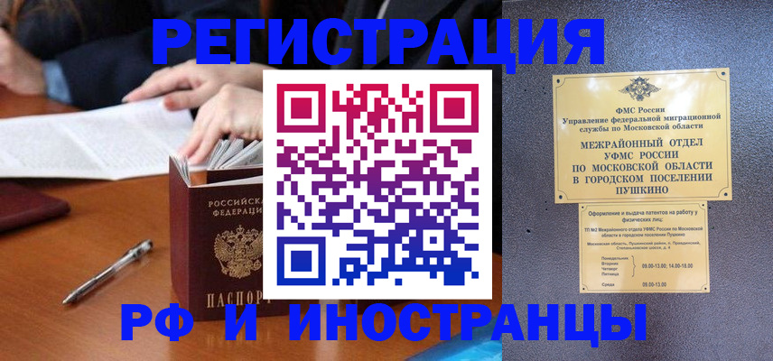 купить прописку в Свирске