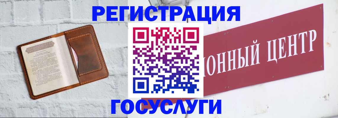 временная регистрация 2025 в Свирске