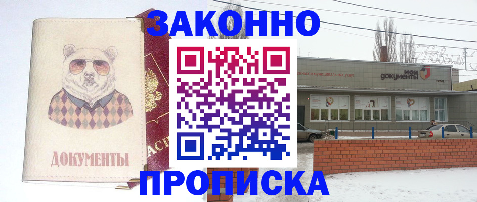 где прописаться в Свирске