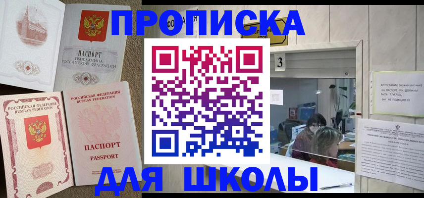временная регистрация надежно в Свирске