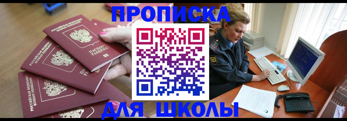 временная регистрация поиск в Свирске